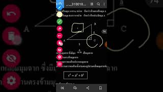 กศน พค31001 บทที่ 5 ตอน  1/3    เรื่องที่   1  อัตราส่วนตรีโกณมิติ