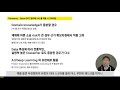 ndc21 데이터분석  게임 내 악성행위분석 및 사설서버 탐지