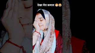 सिर्फ 10 तक की गिनती🤣@tomarfamily2308#comedy#funny   #shorts#funnyshorts#viralvideo#funnycomedy#yt