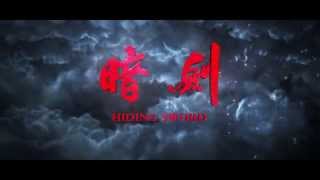 Maeya Films - Trailer - Hidden Sword (International Version)