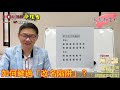 【全集】改名禁忌攻略《易龍知玄機 節錄》