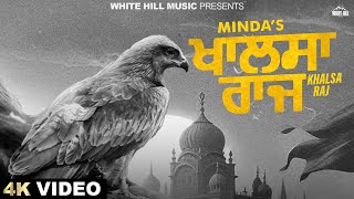 Khalsa Raj (Official Video) | Minda | Inder Pandori | New Punjabi Songs 2024 | Latest Punjabi Songs