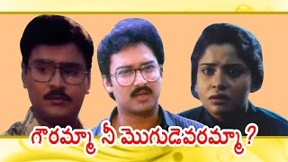 Gowramma Nee Mogudevaramma | Full Telugu Movie | K. Bhagya Raja, Pragathi