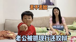 儿子睡觉总是找不到爸爸，今天总算被儿子抓住，看爸爸还怎么狡辩