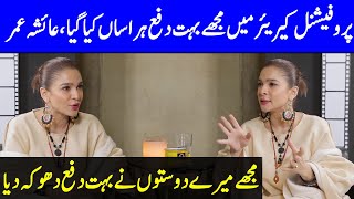 I Was Harassed In My Professional Career | Ayesha Omer Interview | Celeb City Official | SB2T
