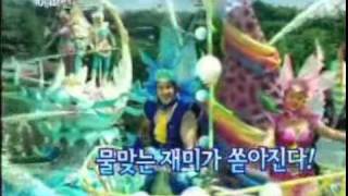 TV광고 / 에버랜드 썸머스플래쉬 편 (2006년)