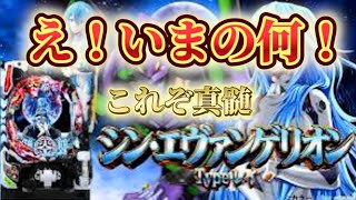 【これぞエヴァの真髄、謎当たり！】脳汁ぶしゃー！なるよね #エヴァンゲリオン #エヴァ16 #エヴァ #攻略