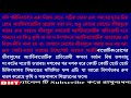 সাবধান ব্রয়লার মুরগি খাচ্ছেন জীবন কিন্তু তিলে তিলে শেষ হয়ে যাচ্ছে জেনেনিন