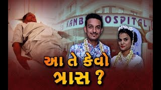 અમદાવાદનાં નિકોલમાં બન્યો ચોંકાવનારો કિસ્સો  | Vtv Gujarati News