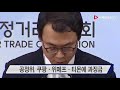 공정위 쿠팡 · 위메프 · 티몬에 과징금