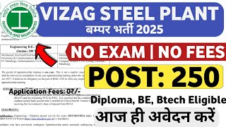 Vizag Steel Plant Recruitment 2025 | Freshers | Vizag Steel Vacancy For Freshers | Latest Jobs 2025