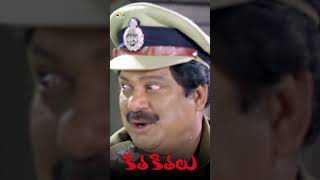 Allari Naresh & Dharmavarapu Comedy in Police Station | #Kitakitalu | #shorts | #youtubeshorts