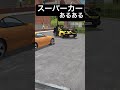 やるよね？ 車好き automobile carparkingmultiplayer カーパーキング カーパーキングアプデ マクラーレン セナ mclaren gta gaming