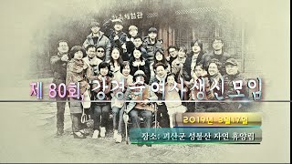 [가족영상] 강경숙여사 팔순생신 모임영상 (with 네이버 클로바더빙)