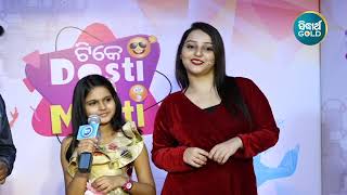 ମଳୟ ଓ ଆରାଧନାଙ୍କ ଝଗଡା - Tike Dosti Khub Masti - Sidharth Gold