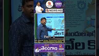 అందుకే ఢిల్లీ ఇగురంతోటి ఉన్నది..|| TeenmarMallanna || QNews || QNewsHD