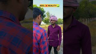 Reel ❌ Reality  ✅ #comedy #funnymarathicomedy #funny #marathi #shorts #short #reality #shortsvideo