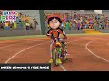 ইন্টার স্কুল সাইকেল রেসি | Inter School Cycle Race | শিব | Shiva Bengali | Fun 4 Kids - Bengali
