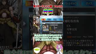 【FGO】1分性能解説　Part14　弁慶【四国メタン】【ずんだもんボイス】#fgo #解説 #shorts