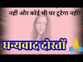 मायके से पहले ससुराल प्रेरणादायक कहानी आपके दिल को छू जाएगी emotional story suvichar hindi kahani