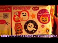 〈asmr〉🎃ハロウィン👻お菓子の袋詰め🍭　halloween　no talking