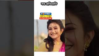 সব প্রতিশ্রুতি মিথ্যা হয় না ♥️🥰#shorts #mithai #adritroy #viralvideo