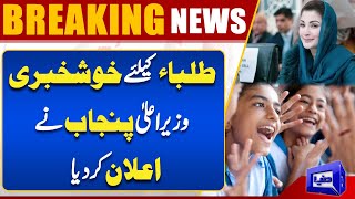 Good News For Student | CM Maryam Nawaz Announcement | Dunya News