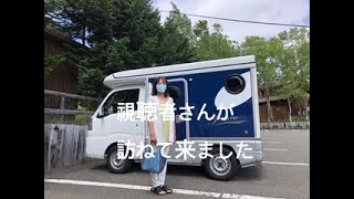 視聴者さんが訪ねて来ました！そしてゆにガーデン（由仁町）