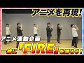 ダンスを成功させないと！～ダンス完コピチャレンジ～