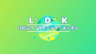 【子供食堂リビング・ダイニング・キッチン】孤独・孤食の解消～地域活性化