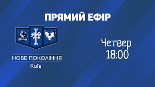 Вечірнє служіння (23.01.2024)