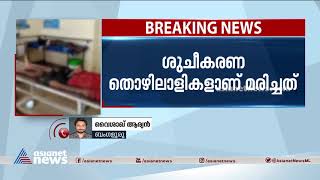 കർണാടകത്തിൽ മാൻഹോൾ ദുരന്തം | Manhole Disaster