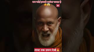 जब कोई हमारी प्रशंसा करता है 🤗🤷😱 motivational quote | #ai #aiarts #shorts #viral #trending