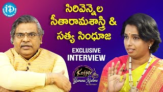 Sirivennela Seetharama Sastry & Chief Healer Satya Sindhuja Interview | Koffee with Yamuna Kishore
