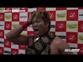 世界ジュニア前哨戦 カズ・ハヤシが王者 青柳亮生から直接勝利 【全日本プロレス 2023.1.11横浜市保土ケ谷公会堂】