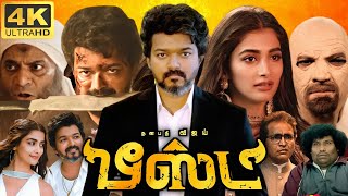 Beast Full Movie In Tamil | Thalapathy Vijay, Pooja Hegde, Aparna Das, Ankur | 360p Facts \u0026 Review