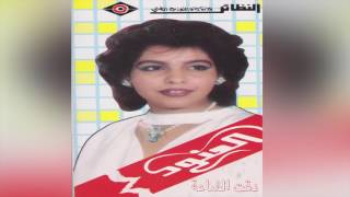 Daqat EL Saa العنود – دقت الساعة