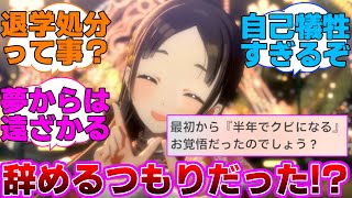 先生とかいう半年で消えるつもりだった男に対するプロデューサー達の反応集【学園アイドルマスター/学マス/倉本千奈】