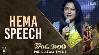 Hema Speech |  Kondapolam Pre Release Event | Vaisshnav Tej | Rakul Preet | Krish | MM Keeravani