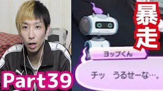 暴走するヨップくんw妖怪ウォッチ3を実況しながら1日で全クリを目指す！part39