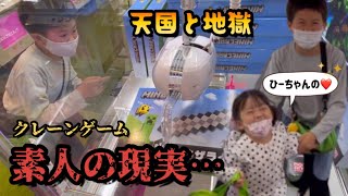 【クレーンゲーム】今回は妹のではなく自分の景品が取りたいお兄ちゃん。マインクラフトのネザライトの剣GETなるか！？