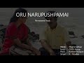 oru naru pushpamay hq audio remastered yesudas samyukthavarma bijumenon