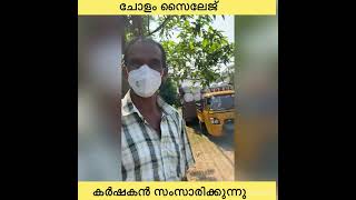 സൈലേജ് പശുക്കൾ കഴിക്കുമോ എന്നുള്ള സ്ഥിരം സംശയത്തിന് കർഷകന്റെ ഹ്രസ്വമായ  മറുപടി!! Call:8921258827