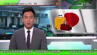 TVB午間新聞｜日本大使館提醒在華公民謹言慎行 外出時勿大聲說日語｜美軍戰機加州失事墜毀｜泰國警方尋回遭誘騙到緬甸從事詐騙中科院博士生｜20230826 香港新聞 TVB News