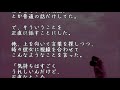 【馴れ初め】ユニクロ一直線の俺に、美人の職場の後輩に告白されてしまった結果…【涙・感動の話】『涙あふれて』【感動する話】