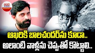 అలాంటి వాళ్లను చెప్పుతో కొట్టాలి | Producer C.Kalyan Comments On K. Balachander | ABN Entertainment