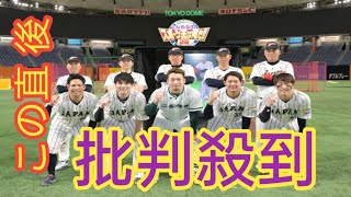 とんねるずのスポーツ王』リアル野球BANの出場選手決定　鈴木誠也・小園海斗・桑原将志ら豪華選手勢ぞろい【コメントあり】