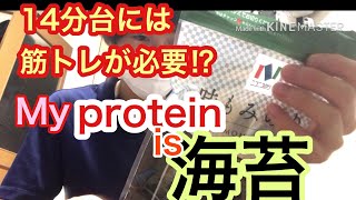 【ガチ練】これであなたも14分台！我流筋トレ紹介！！腹筋版【マラソンサブ3・5000m14分台】