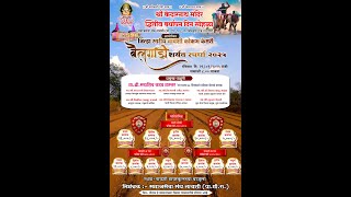 नायशी कोकण केसरी 2025 |  kokan book live