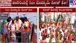 CM Bommai Road Show In Haveri And Campaign For BJP Candidate | #TV9A